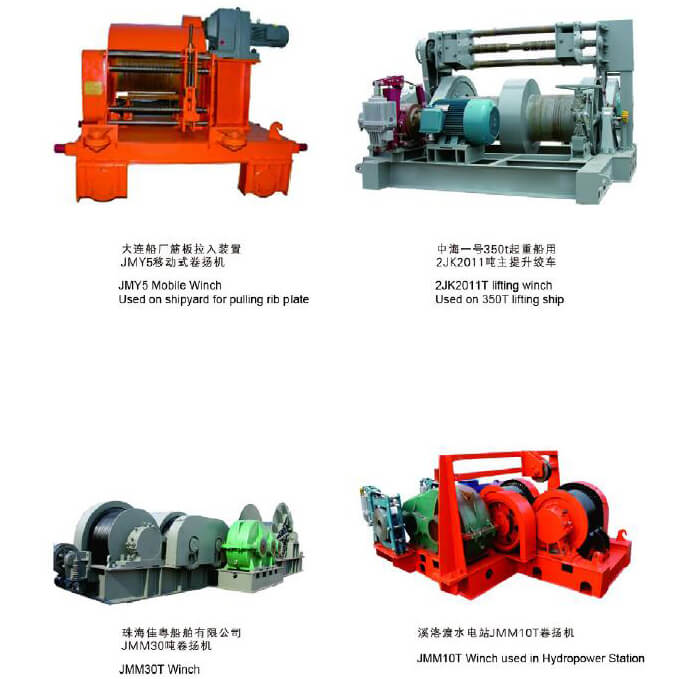 jmm-friction-type-winch-engineering-examples.jpg