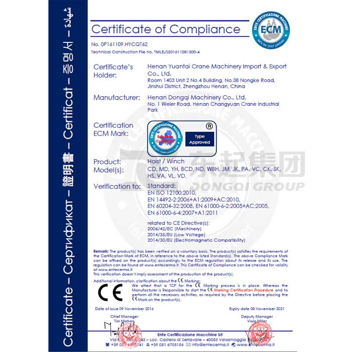 hoist-ce-certification-of-dq.jpg