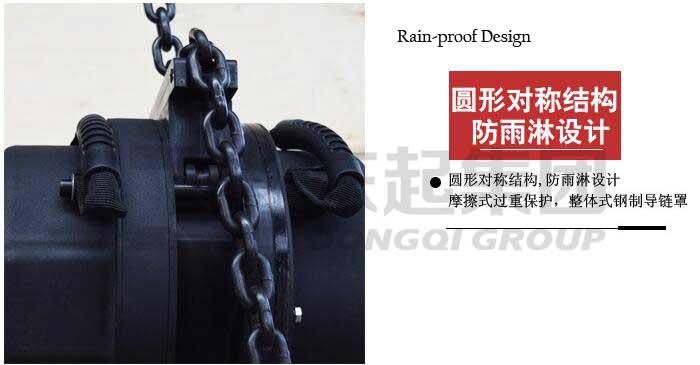 stage-electric-hoist-rain-proof-design.jpg