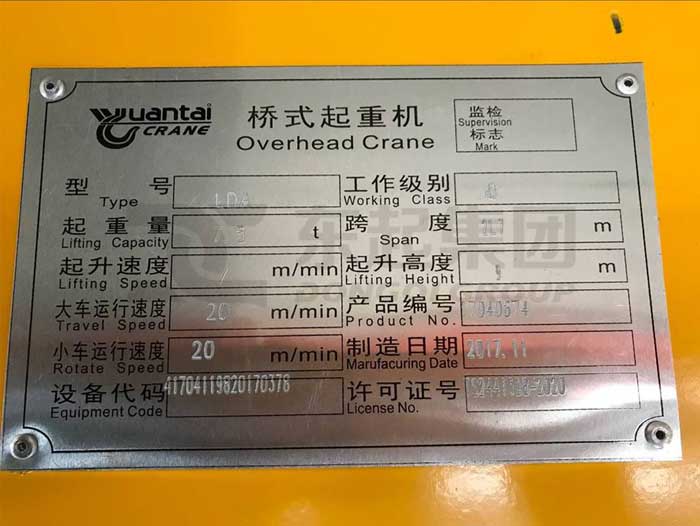 7.5-ton-single-girder-overhead-crane-specification.jpg